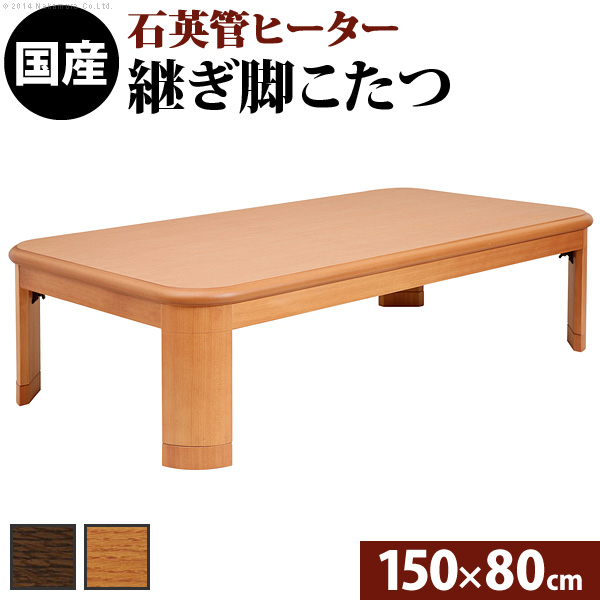 こたつセット 正方形 フラットヒーター 楢 天然木 国産折れ脚テーブル