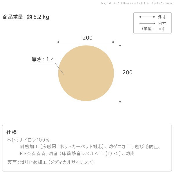 ラグ ラグカーペット 円形 防音防炎ラグ エイヴァ 円形200cm リビング