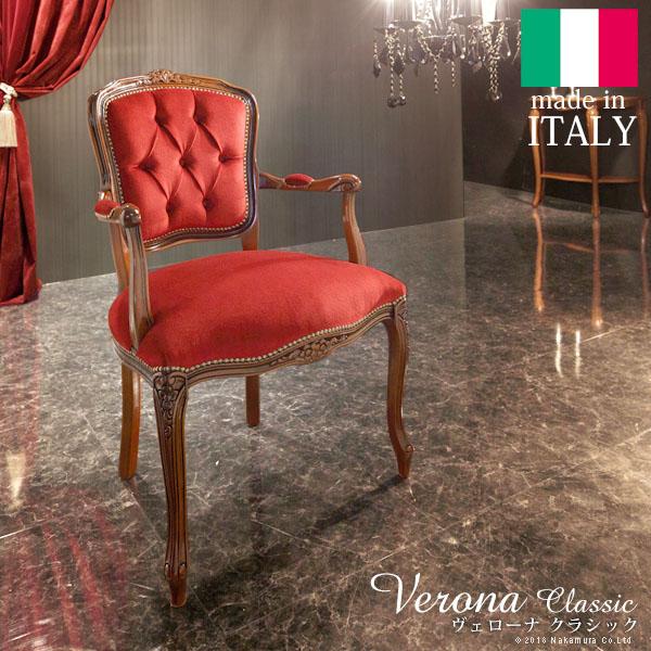 イタリア製 アンティーク アームチェア① ソフィー☆管192☆イタリア製