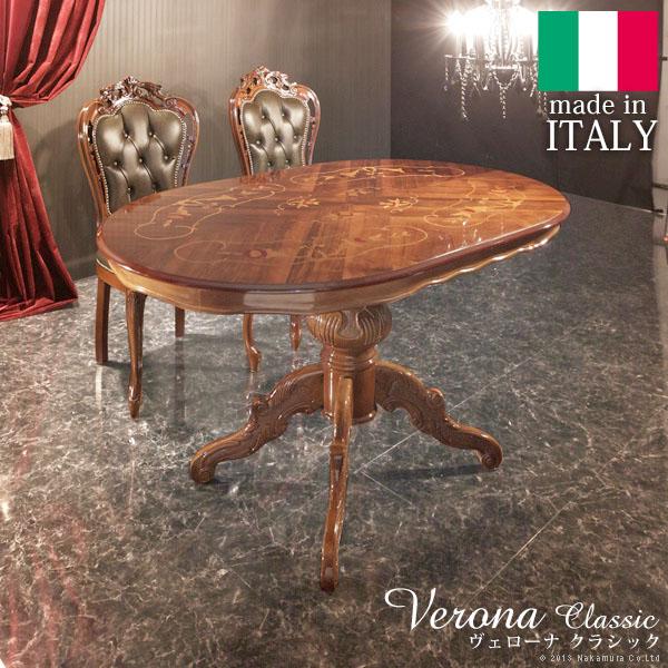 クラシックスタイル ダイニングテーブル天然木高級