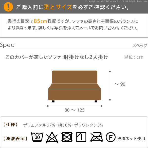 ソファーカバー ストレッチ 2人掛 スペイン製 ソファカバー 肘掛けなし 2人掛け ソファー 肘なし アームレス 伸縮 模様 かわいい おしゃ