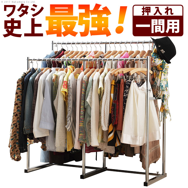 押入れ収納 ハンガーラック パイプハンガー 押入れ伸縮頑丈ハンガー