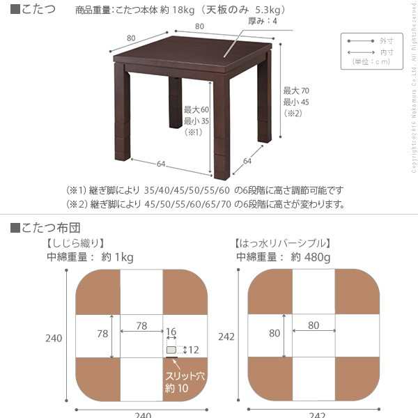 こたつ ダイニング テーブル 正方形 パワフルヒーター 6段階に高さ調節できる ダイニング こたつ 80x80cm+専用省スペース布団 2点セット  の通販はau PAY マーケット Baby☆Sies（ベイビー☆シーズ） au PAY マーケット店 au PAY マーケット－通販サイト