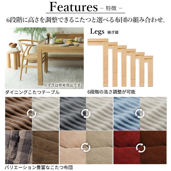 こたつ ダイニング テーブル 長方形 パワフルヒーター 6段階に高さ調節できる ダイニング こたつ 150x90cm+専用省スペース布団 2点セット ハイタイプ 高さ調節 継ぎ脚 継ぎ足 ファン付き テレワーク リモート 在宅 ※沖縄・一部離島は別途送料見積もり I-1100140の通販は こたつ ダイニング テーブル 長方形 パワフルヒーター 6段階に高さ調節できる ダイニング こたつ 150x90cm+専用省スペース布団 2点セット ハイタイプ 高さ調節 継ぎ脚 継ぎ足 ファン付き テレワーク リモート 在宅 ※沖縄・一部離島は別途送料見積もり I-1100140の通販は