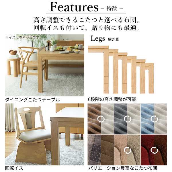 こたつ ダイニング テーブル 長方形 パワフルヒーター 6段階に高 こたつ ダイニング テーブル 長方形 パワフルヒーター 6段階に高