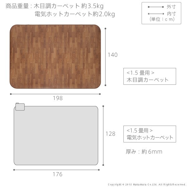 ホットカーペット カバー 防水 木目調 1.5畳用 198x140 ホット