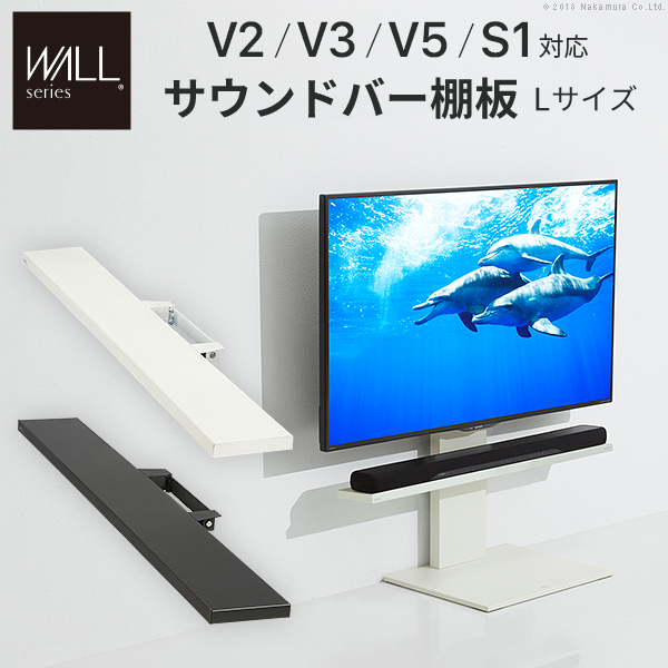NAKAMURA ナカムラ EQUALS イコールズ TVスタンド、専用棚板×2 ナカムラ WALL TVスタンド V2・V3用棚板(ラージ) EQUALS WALLシリーズ