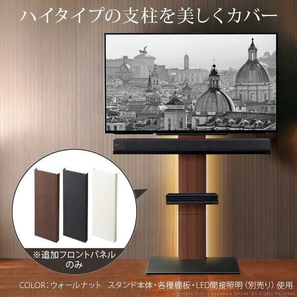 WALL インテリア テレビスタンド S1 ハイタイプ対応 追加フロントパネル テレビ台 テレビスタンド TVスタンド 部品 パーツ スチール製  WA｜au PAY マーケット