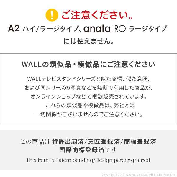 WALL インテリア テレビスタンド A2 ロータイプ対応 anataIRO