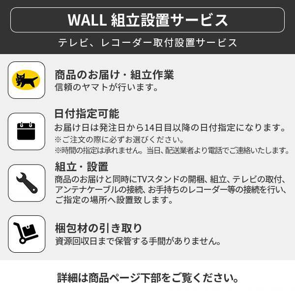 組立設置付き WALL インテリア テレビスタンド V5 ハイタイプ 32〜80v