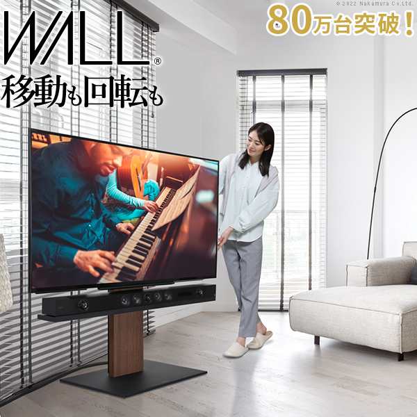 WALL インテリア テレビスタンド V5 ロータイプ 32〜80v対応 大型テレビ対応 背面収納 コード収納 自立型 キャスター付き テレビ台 テレ