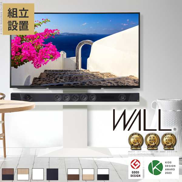 組立設置付き グッドデザイン賞受賞 テレビ台 WALL インテリア テレビスタンド V3 ロータイプ 32〜80v対応 壁寄せテレビ台 TVスタンド 背