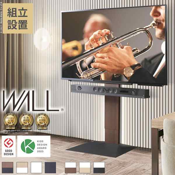 組立設置付き グッドデザイン賞受賞 テレビ台 WALL インテリア テレビスタンド V3 ハイタイプ 32〜80v対応 壁寄せテレビ台 TVスタンド 背