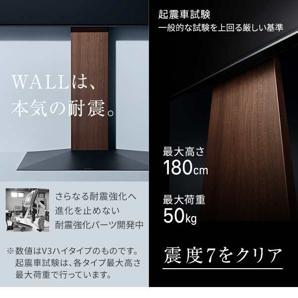 グッドデザイン賞受賞 テレビ台 WALL インテリア テレビスタンド V2