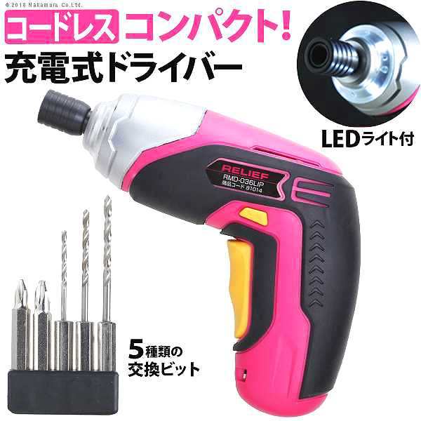 電動ドライバー 女性 セット 充電式ドライバー コードレス 充電式 電動工具 Diy 工具 コンパクト 北海道 沖縄 一部離島は送料別途 12の通販はau Pay マーケット シルバーアクセｂａｂｙｓｉｅｓ