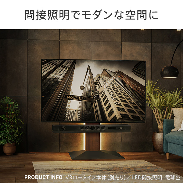 Wallインテリアテレビスタンドv3 V2 S1対応 Led間接照明 ハイタイプ用 テレビスタンド対応 リモコン付 リモコンで操作できる シアターの通販はau Pay マーケット シルバーアクセｂａｂｙｓｉｅｓ