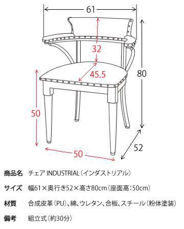 ヴィンテージ チェアー ゴシック調 レザー 合成皮革 椅子 イス