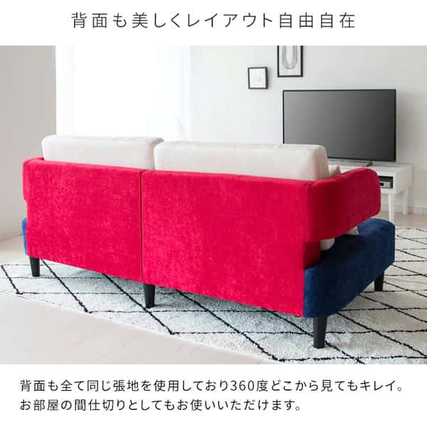 3Pソファバイカラーソファ3人掛けソファブラックレッド赤幅200