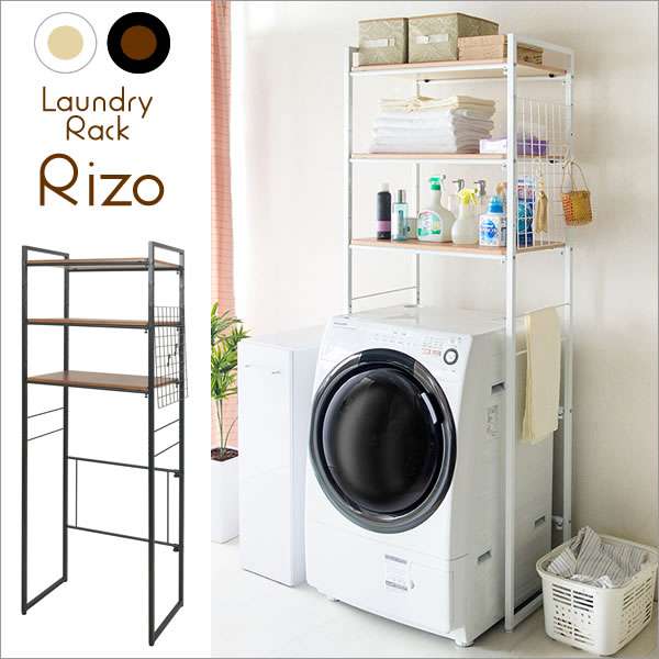 ランドリー ラック 三段の可動棚 横幅65〜90cm 伸縮タイプ 洗濯 収納 Rizo リソ 新生活 引越し 家具 ※北海道・沖縄・離島は別途追加送料見積もりとなります メーカー直送品 SH-X6590の通販は