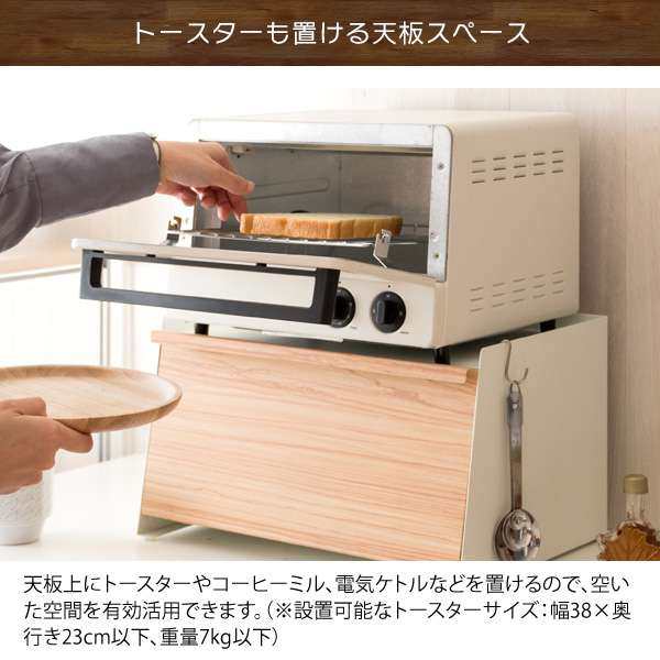 ブレッド ケース パン 調味料 キッチン 収納 オーブントースターやコーヒーメーカー対応 TEER ティール 新生活 引越し 家具 ※北海道・沖｜au  PAY マーケット