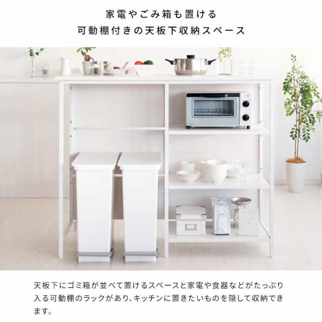 キッチン カウンター テーブル 幅120cm キッチン収納 レンジ台 家電収納 ホワイト ナチュラル ブラウン 新生活 引越し 家具  ※北海道・沖の通販はau PAY マーケット - Baby☆Sies（ベイビー☆シーズ） au PAY マーケット店 | au PAY  マーケット－通販サイト