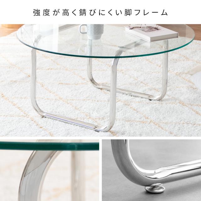ガラステーブル Trares トラレス センターテーブル ラウンドテーブル