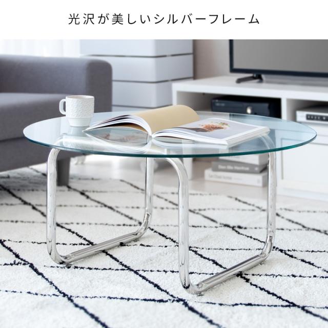 ガラステーブル Trares トラレス センターテーブル ラウンドテーブル