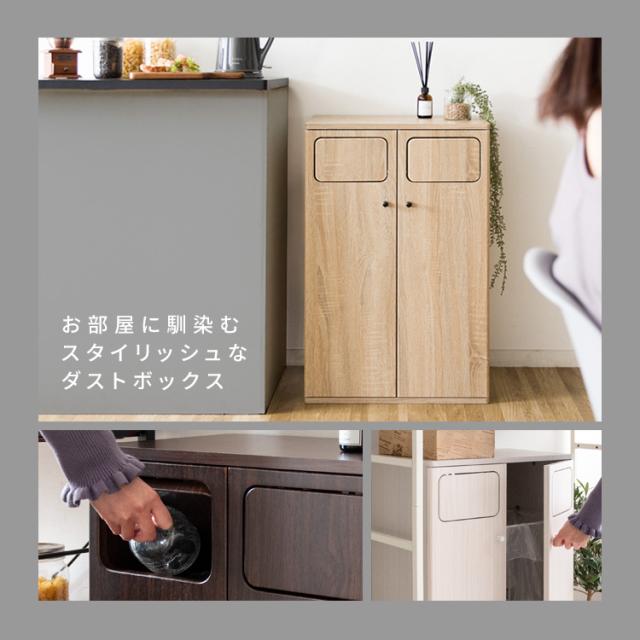ダストボックス　木製　ブラウン プッシュ式　45L ゴミ箱 DB-802R 楽天市場】【送料無料】 ダストボックス 2段 分別 45L 幅50 キッチン
