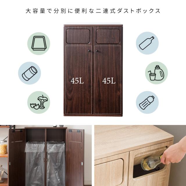 ダストボックス カウンター 45L ペールカウンター ペール ボックス