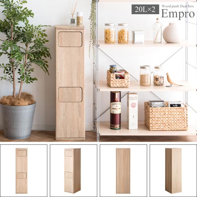 【美品】木製プッシュ式ダストボックス ゴミ箱おしゃれ 楽天市場】ゴミ箱 20リットル 木製 プッシュ式【ゴミ箱に見え