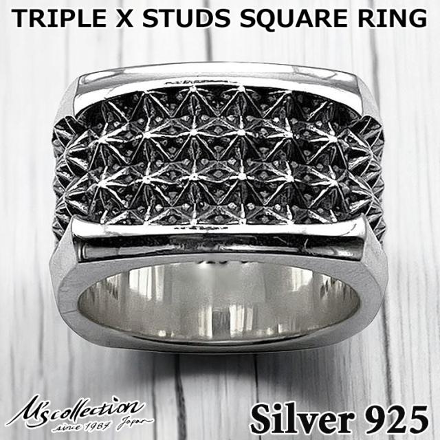エムズコレクション M's collection シルバー リング 指輪 19号 TRIPLE X STUDS SQUARE RING XR-047