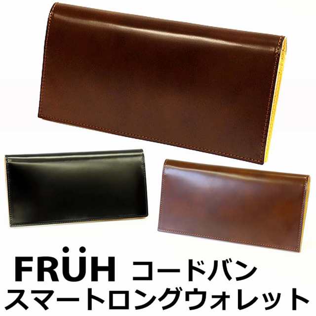 FRUH フリュー コードバン スマート ロング ウォレット 長財布 GL021