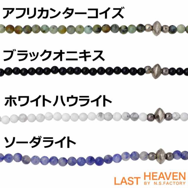 ラストヘブン LAST HEAVEN 3ミリビーズ シルバー アンクレット メンズ