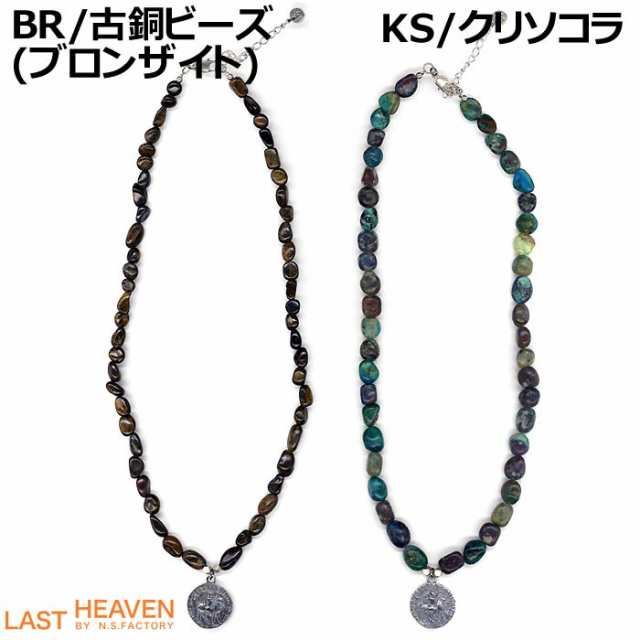 ラストヘブン LAST HEAVEN 騎乗の騎士ギリシャコインネックレス