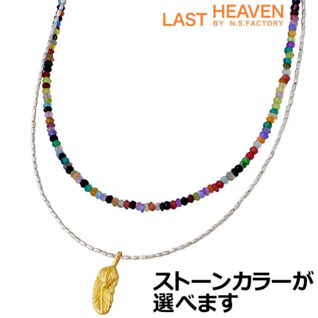 ラストヘブン Last Heaven シルバー フェザー トップ 天然石ビーズ ネックレス メンズ レディース Lhnn 14の通販はau Pay マーケット シルバーアクセｂａｂｙｓｉｅｓ