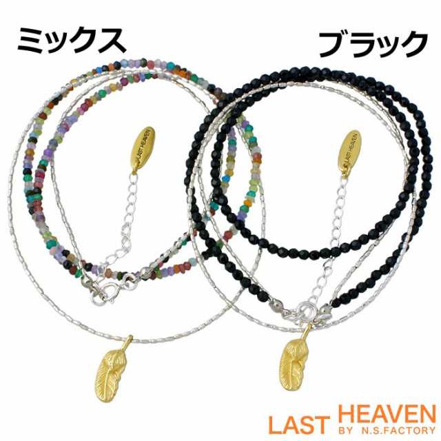 ラストヘブン LAST HEAVEN シルバー フェザー トップ 天然石ビーズ