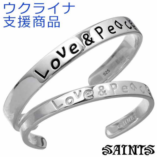 期間限定：30%OFF セインツ SAINTS シルバー バングル ペアー Love