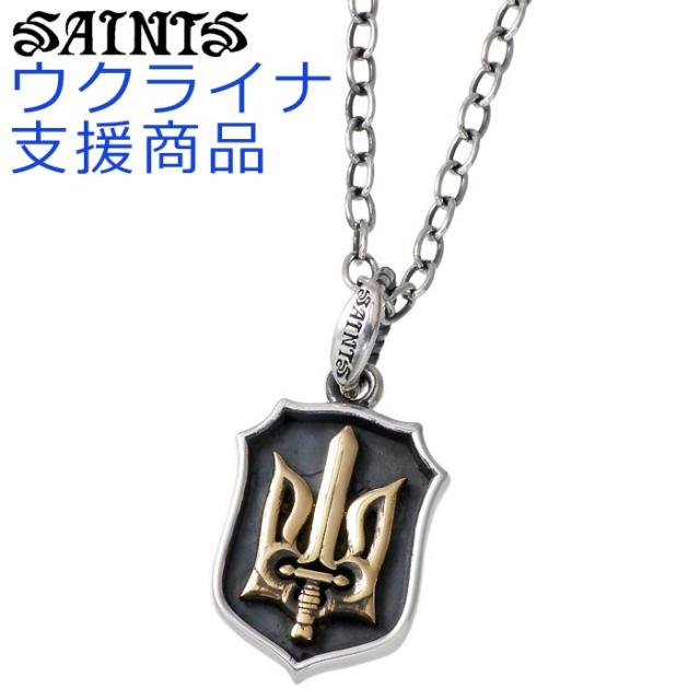 セインツ SAINTS シルバー フラグ ペンダント ネックレス Love & Peace ウクライナ支援 シルバー925 アクセサリー SSP-2202の通販は