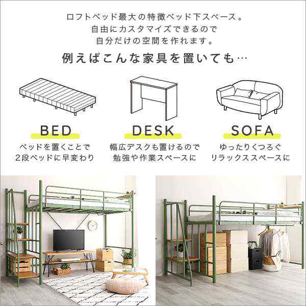 北欧インテリア 階段付き ロフト ベッド シングル 2段階高さ調整 宮棚 2口