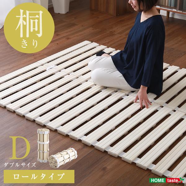 すのこベッド　ロール式　桐仕様　通気性　スノコマット　ダブル すのこベッド ロール式 桐仕様 ダブル Schlaf シュラフ 桐 すのこ