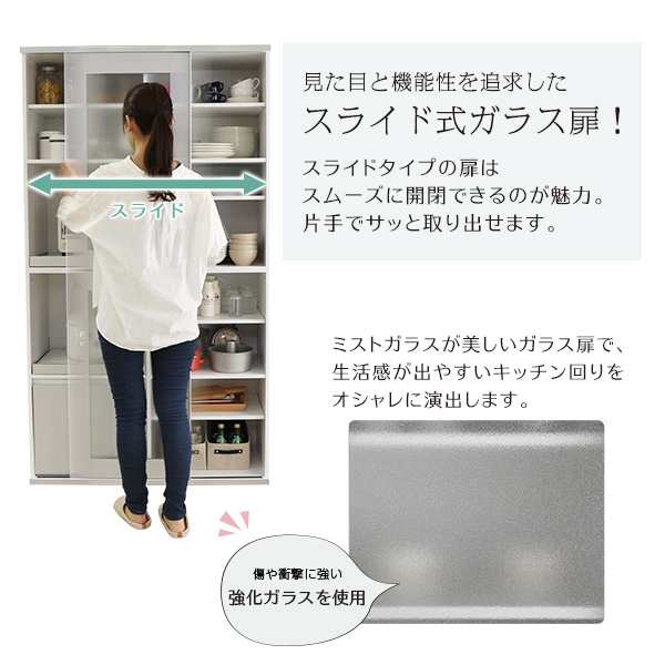 ガラス引戸 食器棚 インテリア 収納 収納家具 キッチン収納 スライド扉 可動棚 幅100cm キッチンボード 新生活 引越し 家具  ※北海道送料の通販はau PAY マーケット シルバーアクセＢａｂｙＳｉｅｓ au PAY マーケット－通販サイト