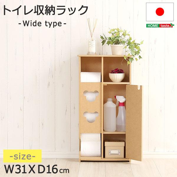 日本製 トイレ収納 ラック pulito プリート ワイドタイプ 新生活 引越し 家具 北海道送料別途 沖縄 離島別途送料見積もり メーカーより直送します SH-12-BWTR