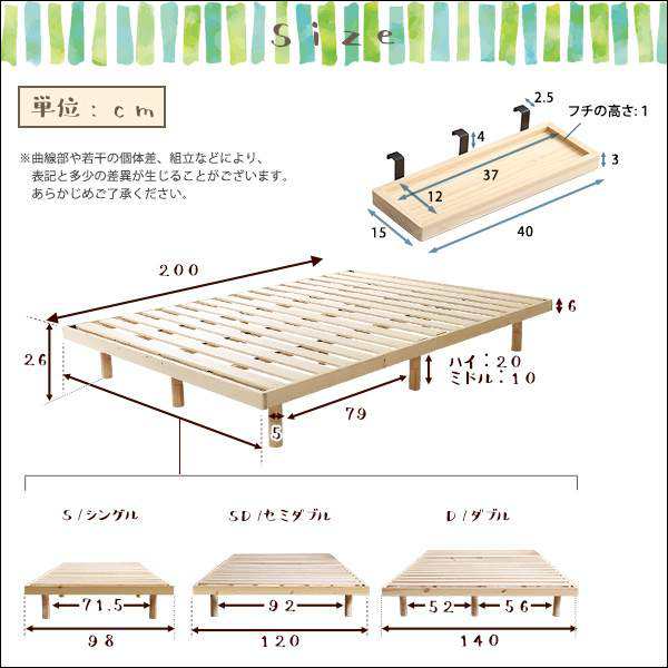 簡易宮セット パイン材 高さ3段階調整 脚付き すのこ ベッド フレーム