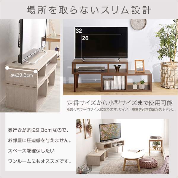 大人かわいい インテリア コンパクト 伸縮 テレビ台 リビング収納 Nouvellvie ノベルビ 新生活 引越し 家具 メーカー直送品 OK-75EXの通販は