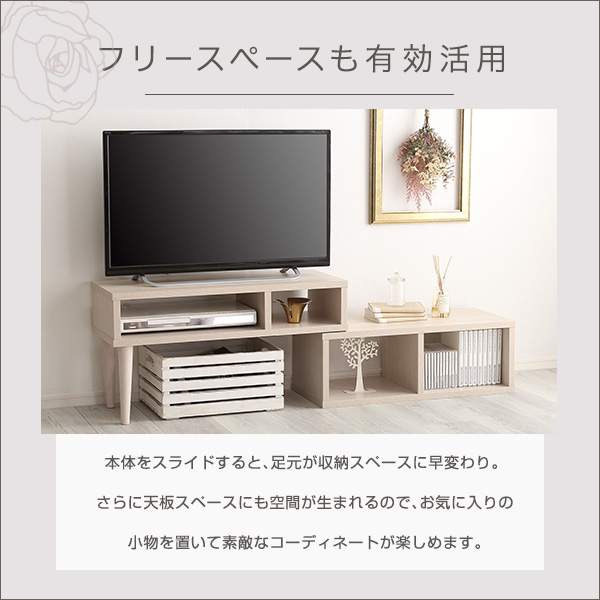 大人かわいい インテリア コンパクト 伸縮 テレビ台 リビング収納 Nouvellvie ノベルビ 新生活 引越し 家具 メーカー直送品 OK-75EXの通販は