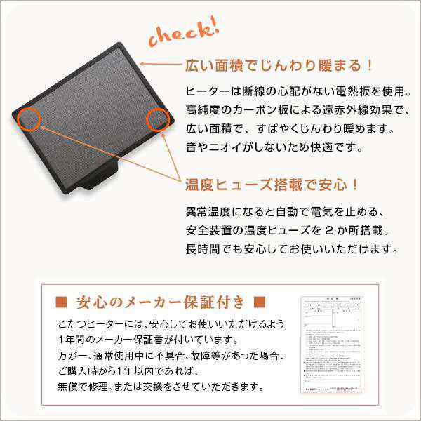 通年使える 木目調 こたつ カーボンフラットヒーター付 105cm×75cm幅