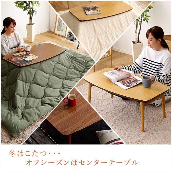 折りたたみ可能 こたつ センターテーブル 90×50cm幅 長方形 単品 Elma