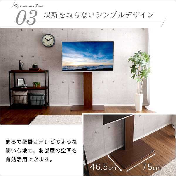 壁寄せテレビスタンド ハイスイングタイプ 壁掛け スタイル テレビ台 32〜55インチまで対応 震度7の耐震試験をクリア 新生活 引越し 家具｜au  PAY マーケット