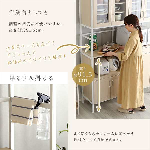 さわやかな オシャレワイド 食器棚 キッチン ボード 白 ホワイト さわやかな オシャレワイド 食器棚 キッチン ボード 白 ホワイト