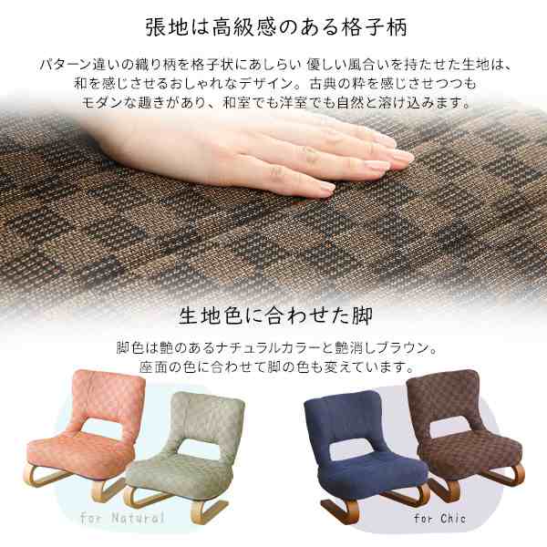 リクライニング付き 正座椅子 葵 全4色 クッション 腰痛対策 リクライニング付き 正座椅子 葵 全4色 クッション 腰痛対策